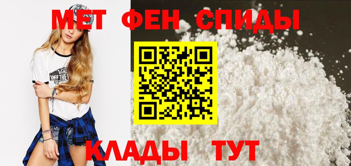 АМФЕТАМИН 97%  Вход с VPN  Amphetamine  Тимашёвск 