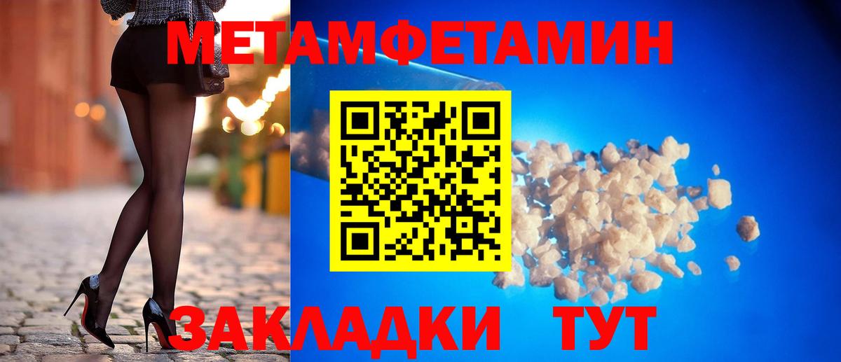 Amphetamine 97% Тимашёвск