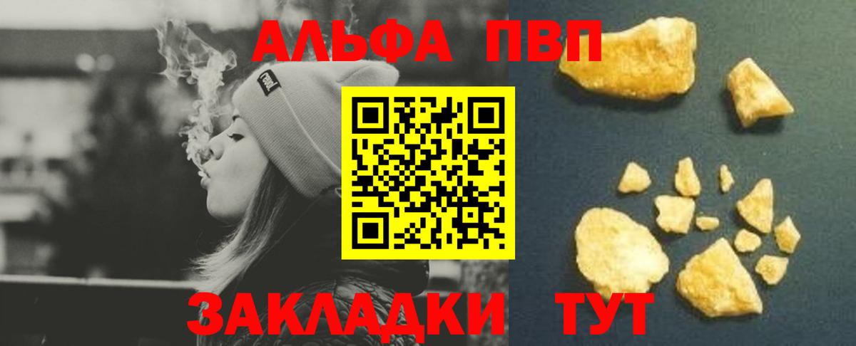 Alfa_PVP кристаллы Тимашёвск