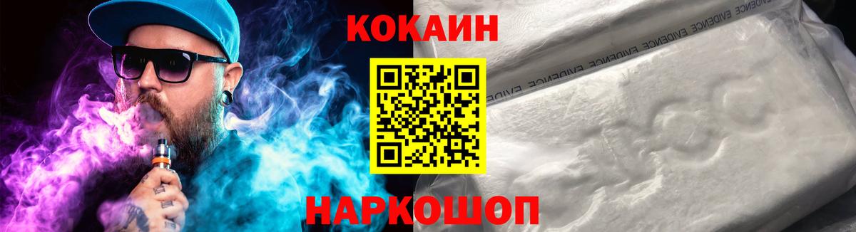 Кокаин  Вход с VPN  Cocaine Эквадор  Тимашёвск  Cocaine Fish Scale 