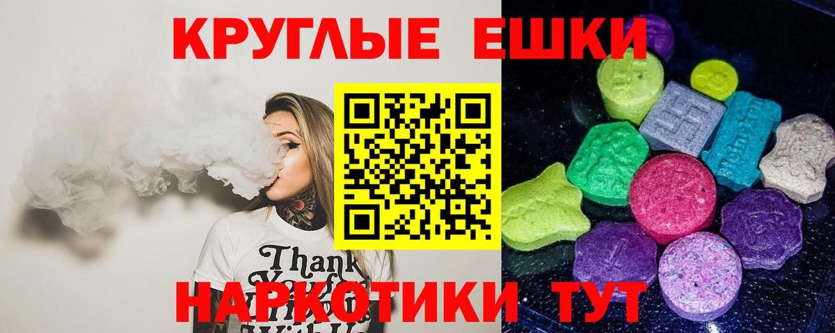 ЭКСТАЗИ диски  сайты даркнета какой сайт  Тимашёвск  Ecstasy TESLA  Вход с VPN 