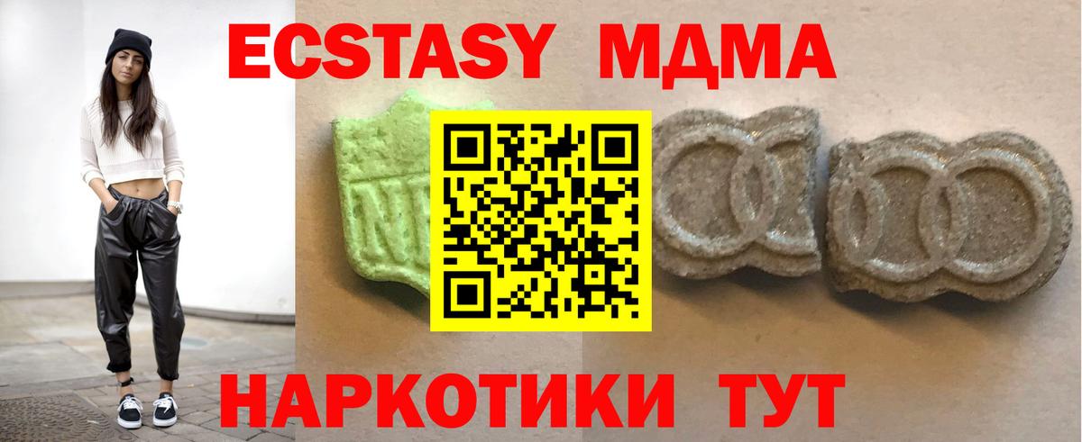 ЭКСТАЗИ 250 мг Тимашёвск