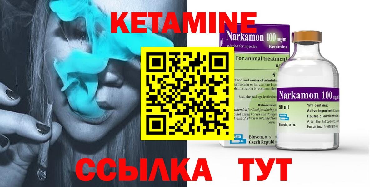 Кетамин ketamine Тимашёвск