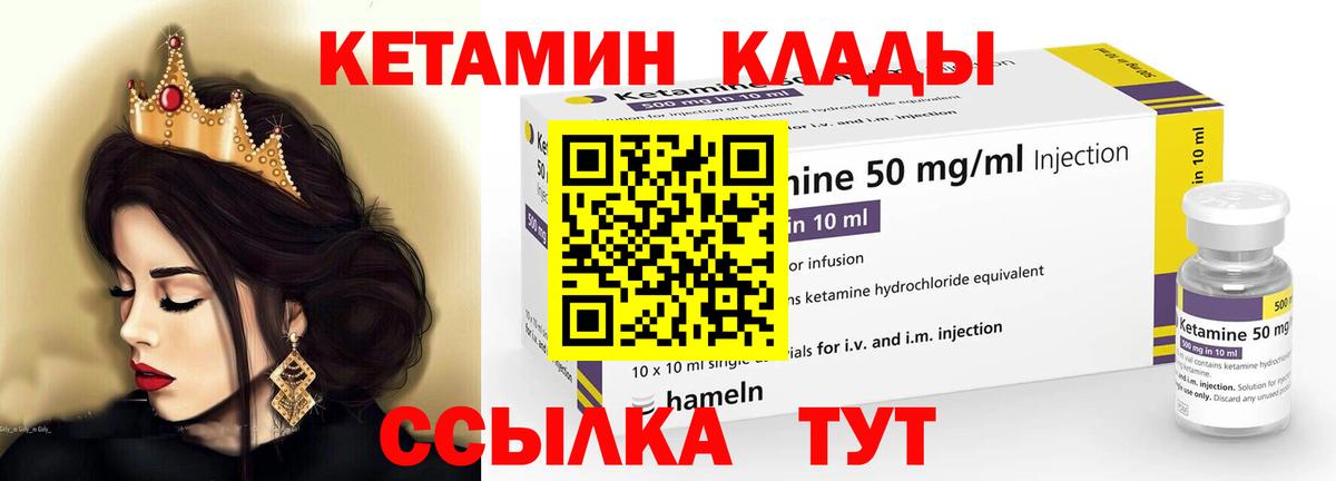 Кетамин ketamine  Кетамин VHQ  Вход с VPN  Тимашёвск 