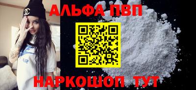 альфа пвп VHQ Бугуруслан