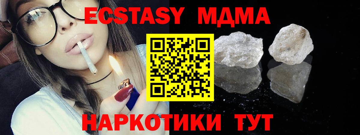 Тимашёвск  MDMA  МДМА Molly  Вход с VPN  MDMA Molly 