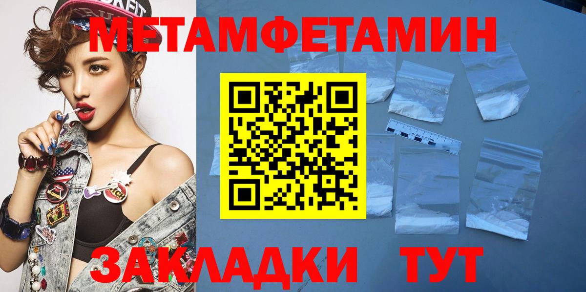 Метамфетамин Methamphetamine Тимашёвск