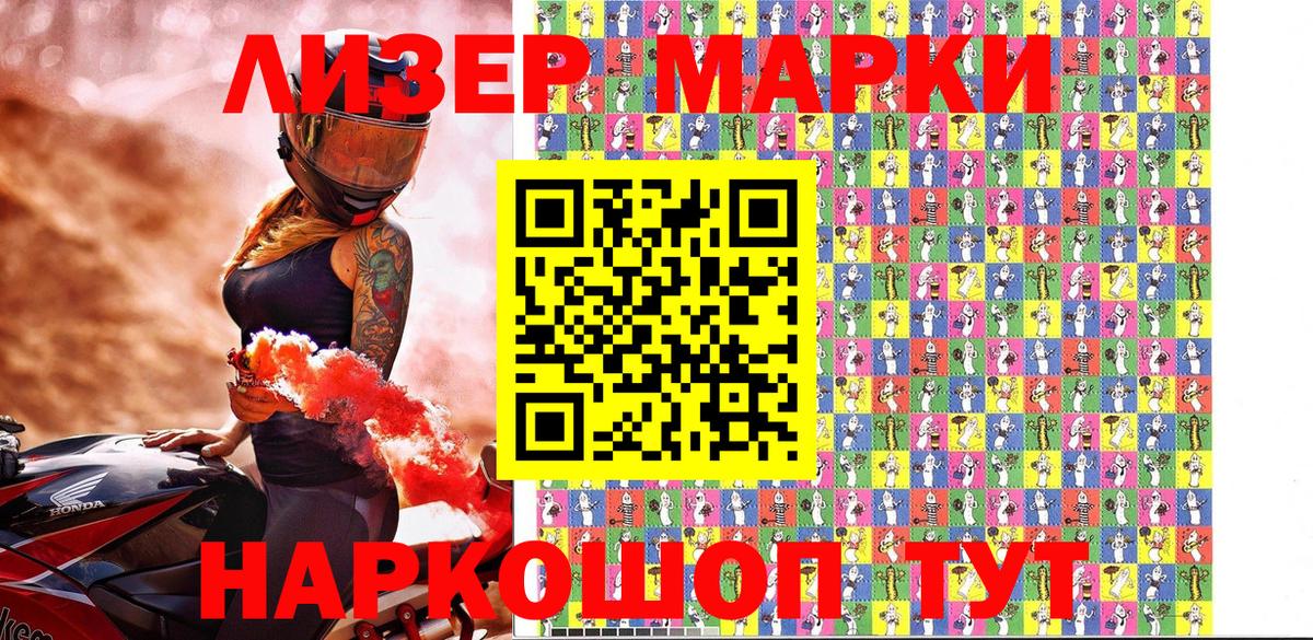 Тимашёвск  Марки N-bome 1,5мг  Вход с VPN 