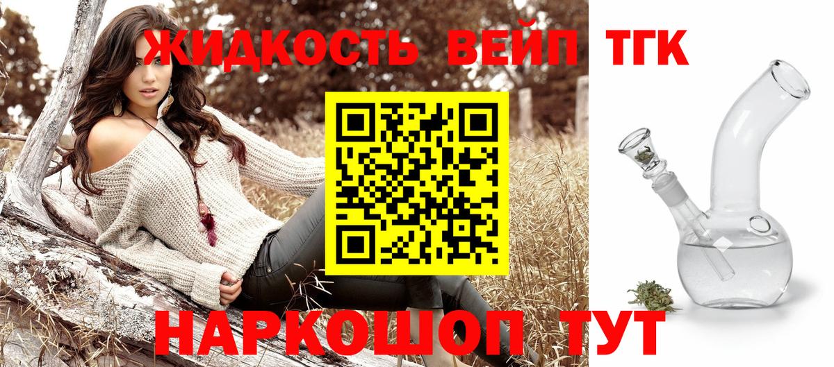 купить наркоту  Вход с VPN  Тимашёвск  Дистиллят ТГК THC oil 