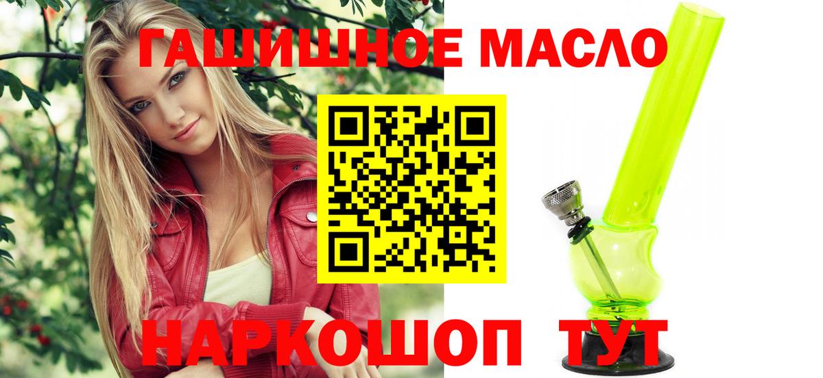Дистиллят ТГК THC oil Тимашёвск