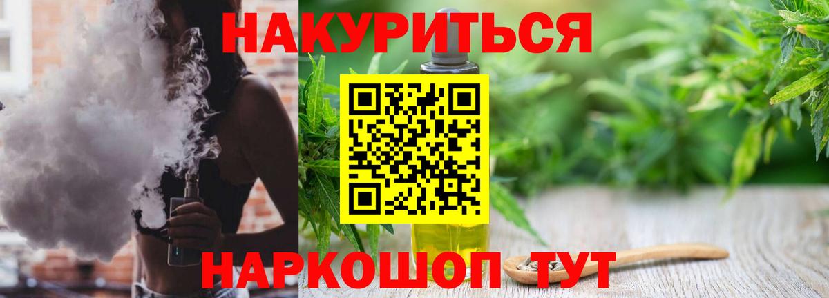 Бошки Шишки тримм  МАРИХУАНА SATIVA & INDICA  Вход с VPN  Конопля план  Тимашёвск 